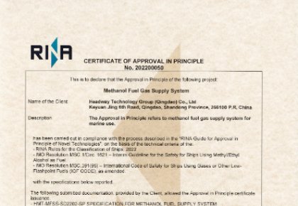 甲醇燃料供給系統(tǒng)核心技術國產化！海德威自主研發(fā)獲RINA原理認可