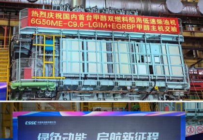 里程碑！海德威甲醇燃料供給系統(tǒng)助力國(guó)內(nèi)首臺(tái)甲醇雙燃料低速機(jī)成功交驗(yàn)