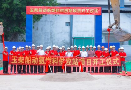 海德威與玉柴：攜手引領(lǐng)海洋能源新未來！